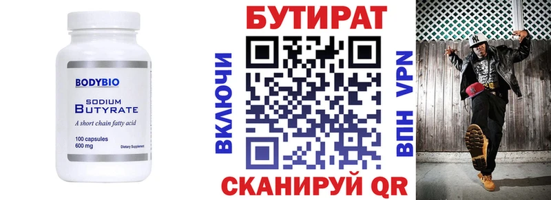 БУТИРАТ оксана  магазин продажи наркотиков  Княгинино 