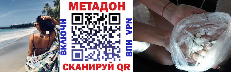 Метадон кристалл  Княгинино 