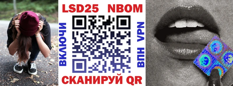 Марки 25I-NBOMe 1,5мг  Княгинино 